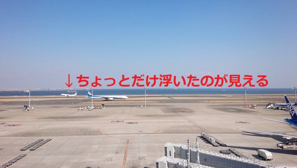 羽田空港第二ターミナル東南側の展望デッキから見える離陸直前の滑走する旅客機がちょっと浮いた瞬間